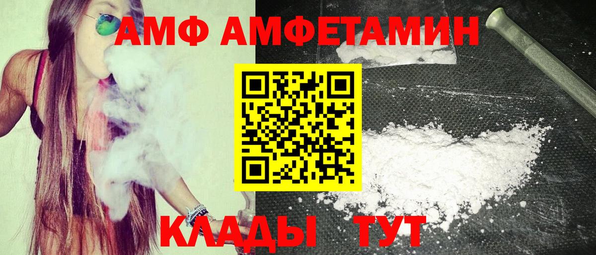 Amphetamine  Грозный  АМФЕТАМИН 98% 