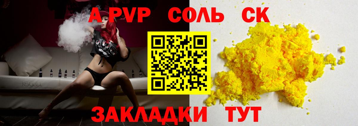 A PVP СК КРИС Грозный