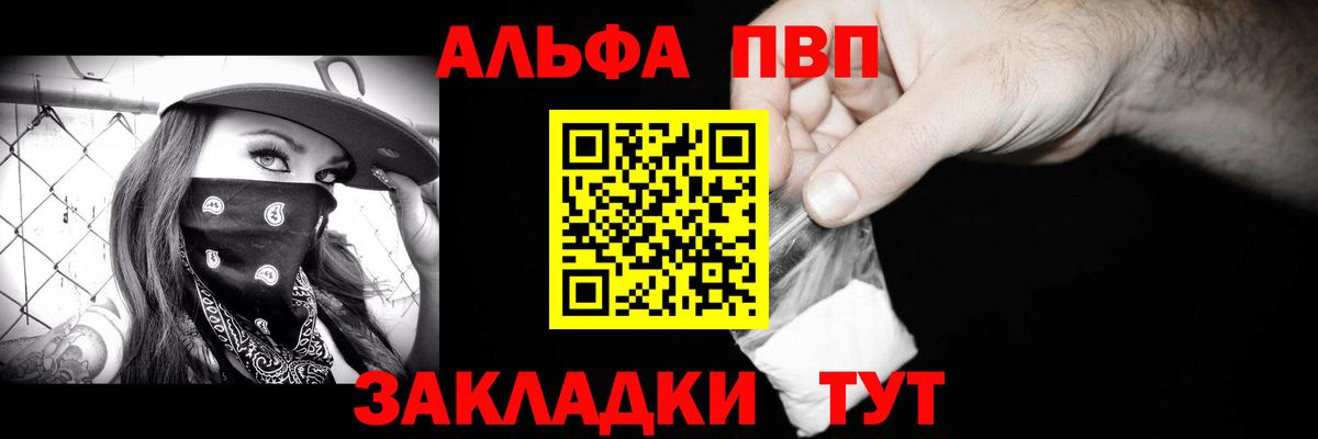 Alpha PVP крисы CK Грозный
