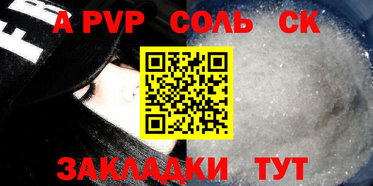 APVP кристаллы  Вход с VPN  Грозный  A PVP крисы CK 