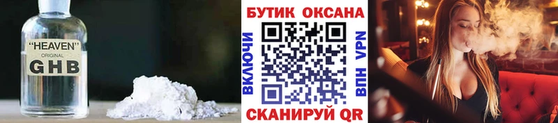 Бутират оксана  Грозный 