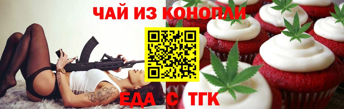 Canna-Cookies конопля  Грозный 