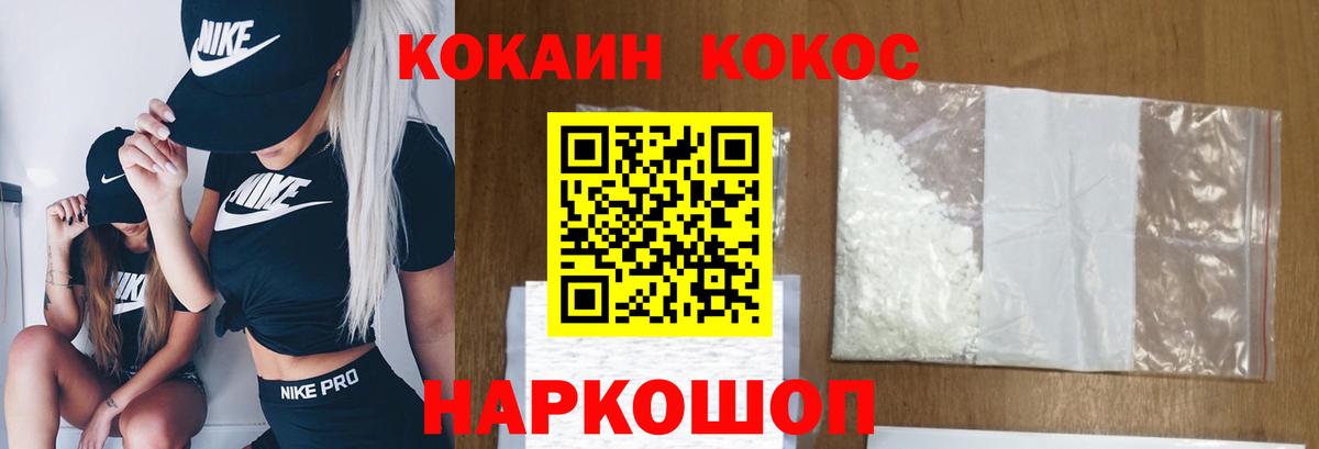 Грозный  КОКАИН  Вход с VPN  COCAIN 97%  COCAIN 97% 
