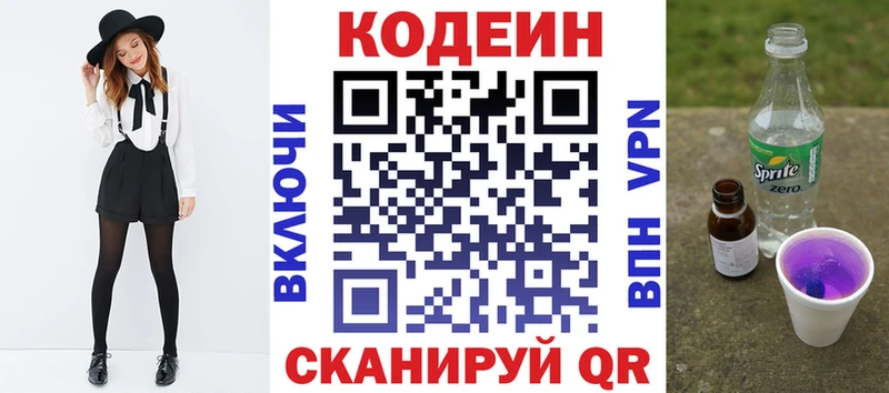 цены наркотик  Грозный  ОМГ ОМГ   Кодеиновый сироп Lean Purple Drank 