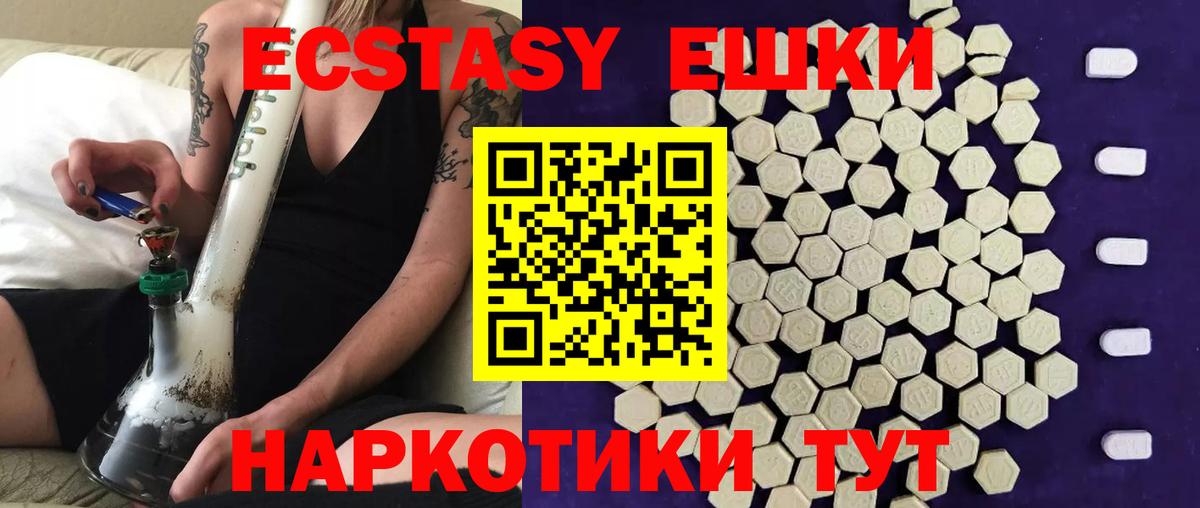 закладка  ЭКСТАЗИ  Экстази ешки  Грозный  Вход с VPN  Ecstasy ешки 