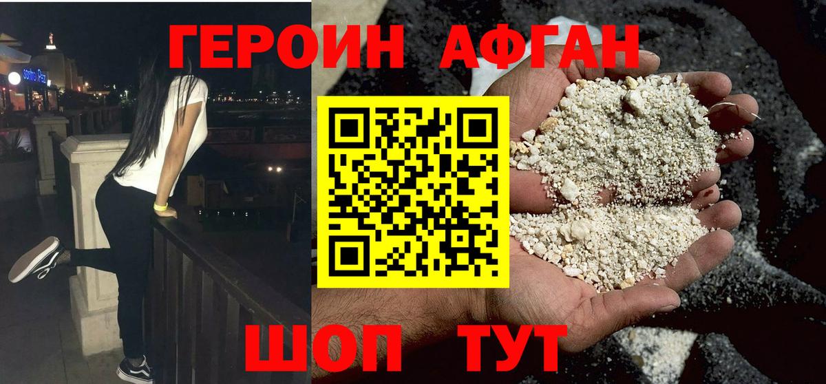 ГЕРОИН герыч Грозный