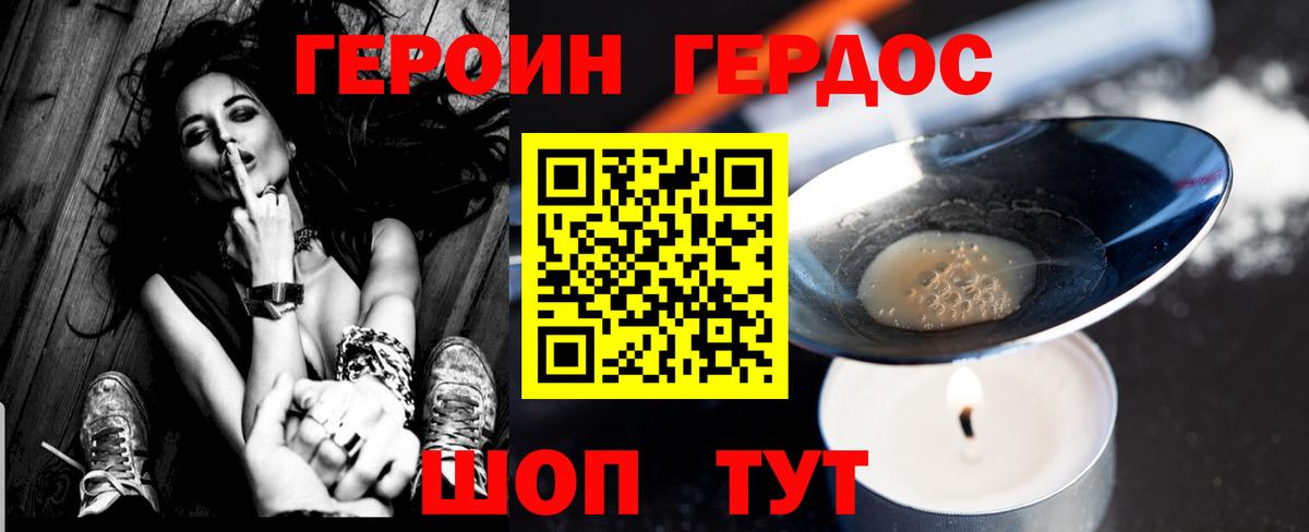 ГЕРОИН белый  Вход с VPN  ГЕРОИН  Грозный 