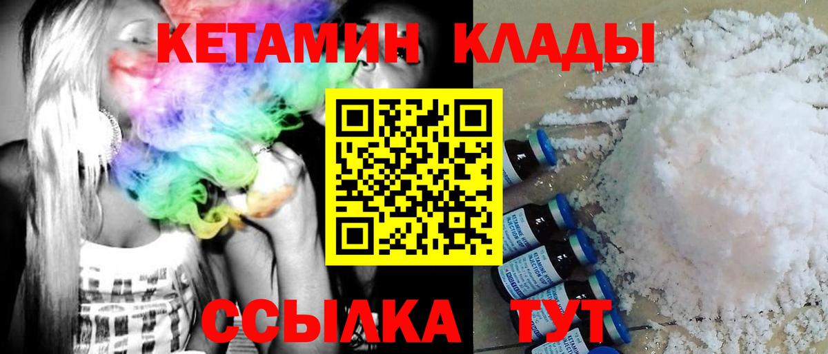 Кетамин VHQ Грозный