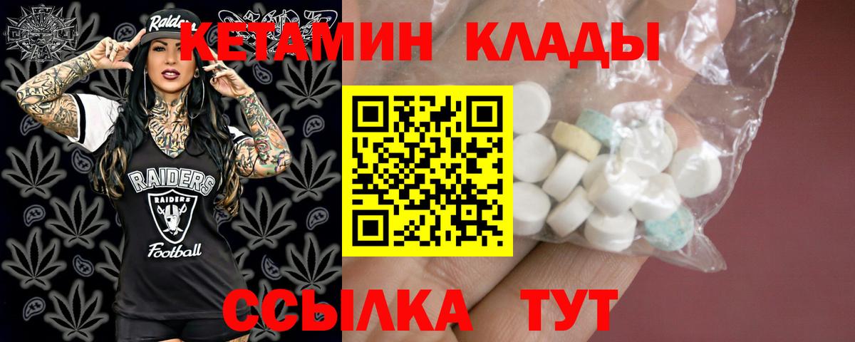 Кетамин ketamine  Грозный  Кетамин ketamine 