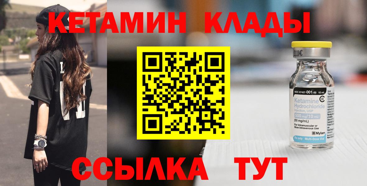 Кетамин ketamine  Вход с VPN  Грозный 