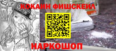 COCAINE Будённовск