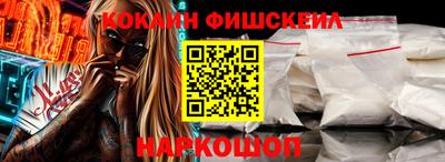 COCAINE Будённовск