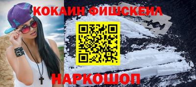 COCAINE Будённовск