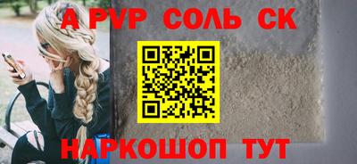 а пвп мука Будённовск