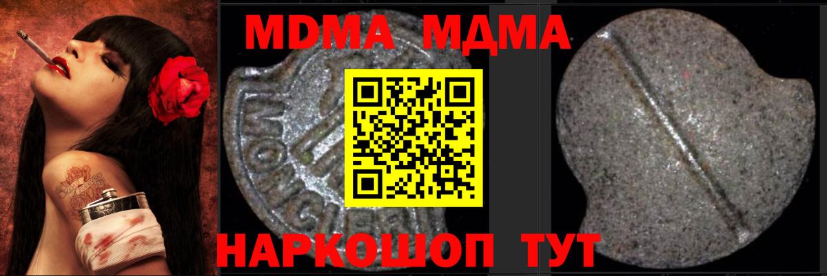 MDMA crystal  МДМА VHQ  Грозный  MDMA  Вход с VPN 