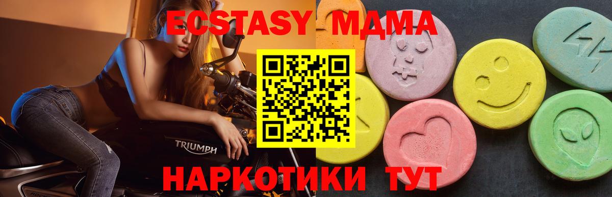 МДМА кристаллы  МДМА Molly  MDMA  Грозный 