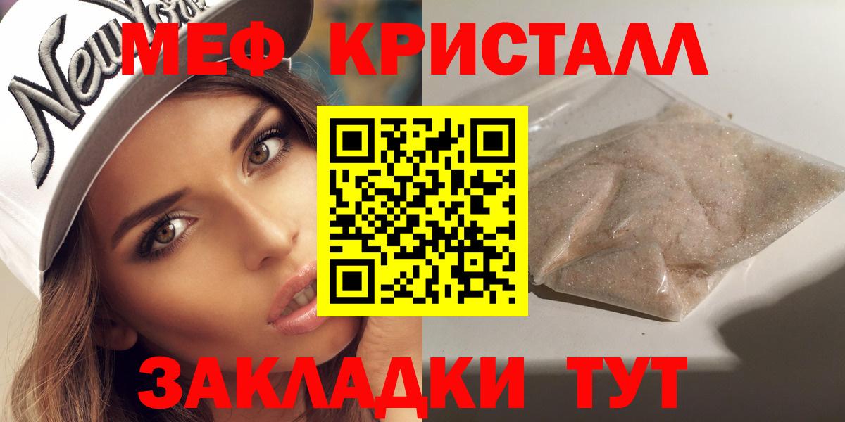 МЕФ  МЯУ-МЯУ  Мефедрон мука  наркошоп  Меф VHQ  Грозный 