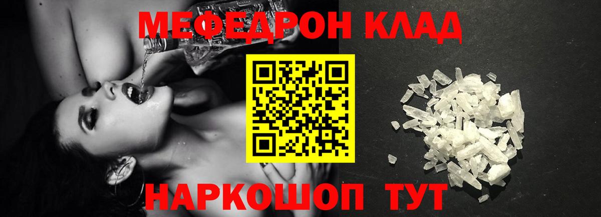 МЕФ  МЯУ-МЯУ 4 MMC  МЕФ  Грозный  Вход с VPN 