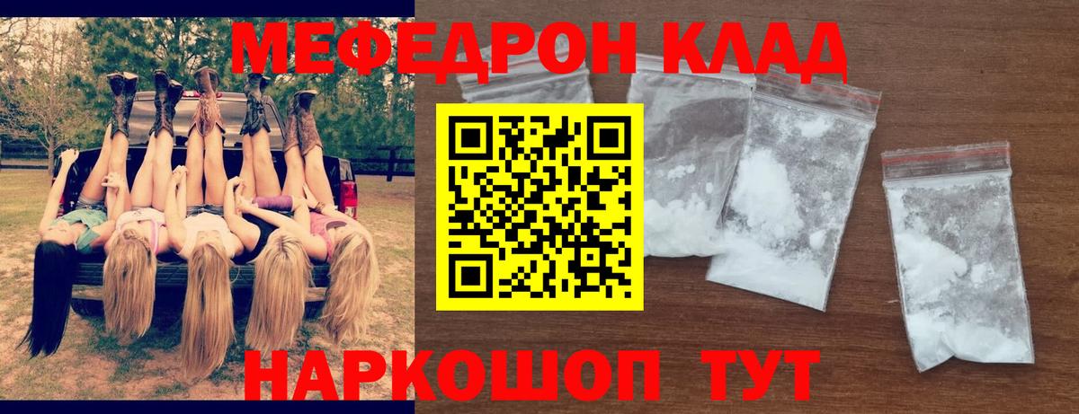 Мефедрон кристаллы Грозный