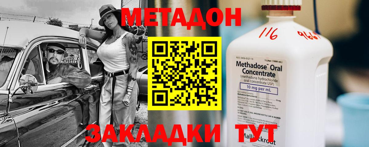 МЕТАДОН мёд  Вход с VPN  Грозный 