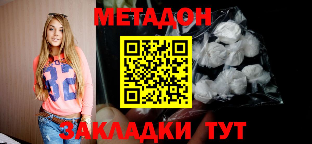 Метадон methadone  МЕТАДОН мёд  Грозный 