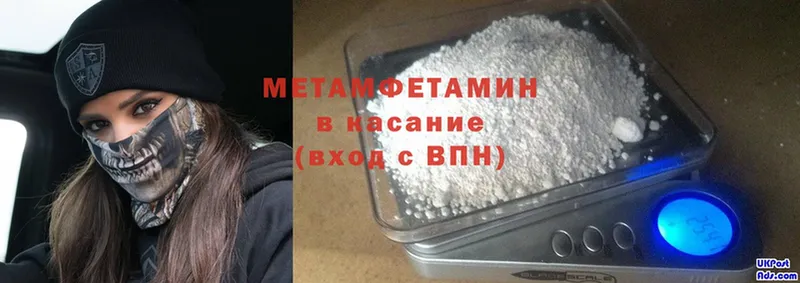 МЕТАМФЕТАМИН Methamphetamine  Грозный 