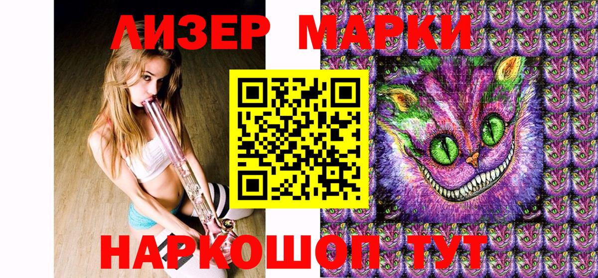 Марки N-bome 1,8мг  Грозный 