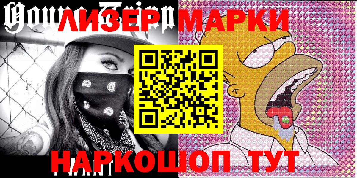 Грозный  Марки 25I-NBOMe 1,8мг  Марки 25I-NBOMe 1,8мг  Вход с VPN 