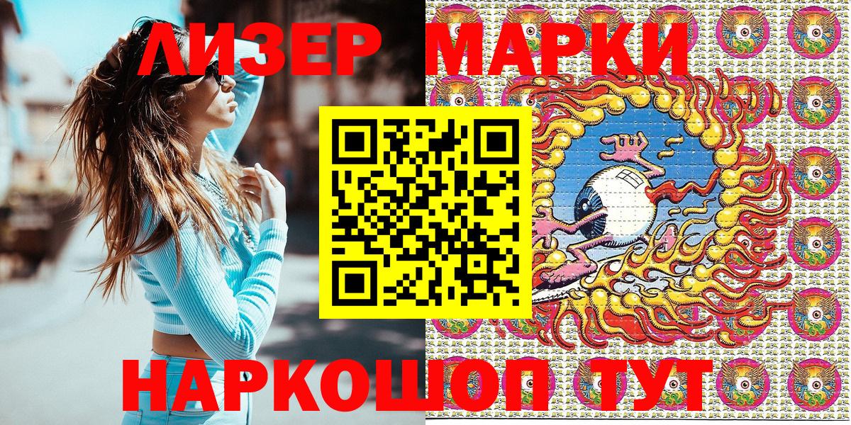 Марки NBOMe 1,5мг Грозный