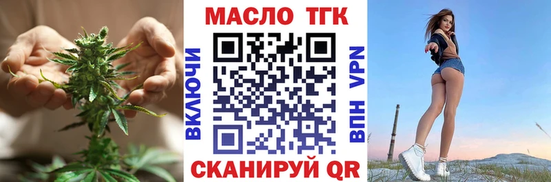 Дистиллят ТГК THC oil  Грозный 