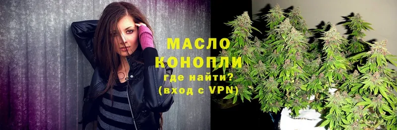 купить наркоту  Грозный  ТГК THC oil 