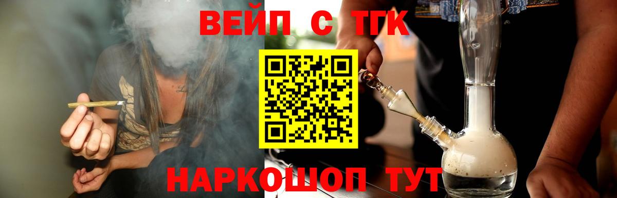 Дистиллят ТГК вейп  Вход с VPN  ТГК вейп  Грозный 